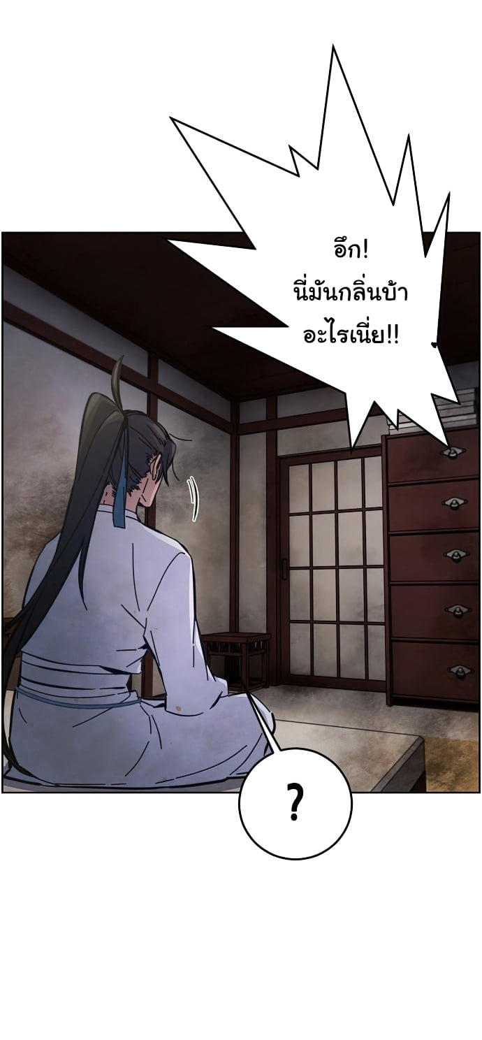 The Return of the Crazy Demon ตอนที่ 8 53
