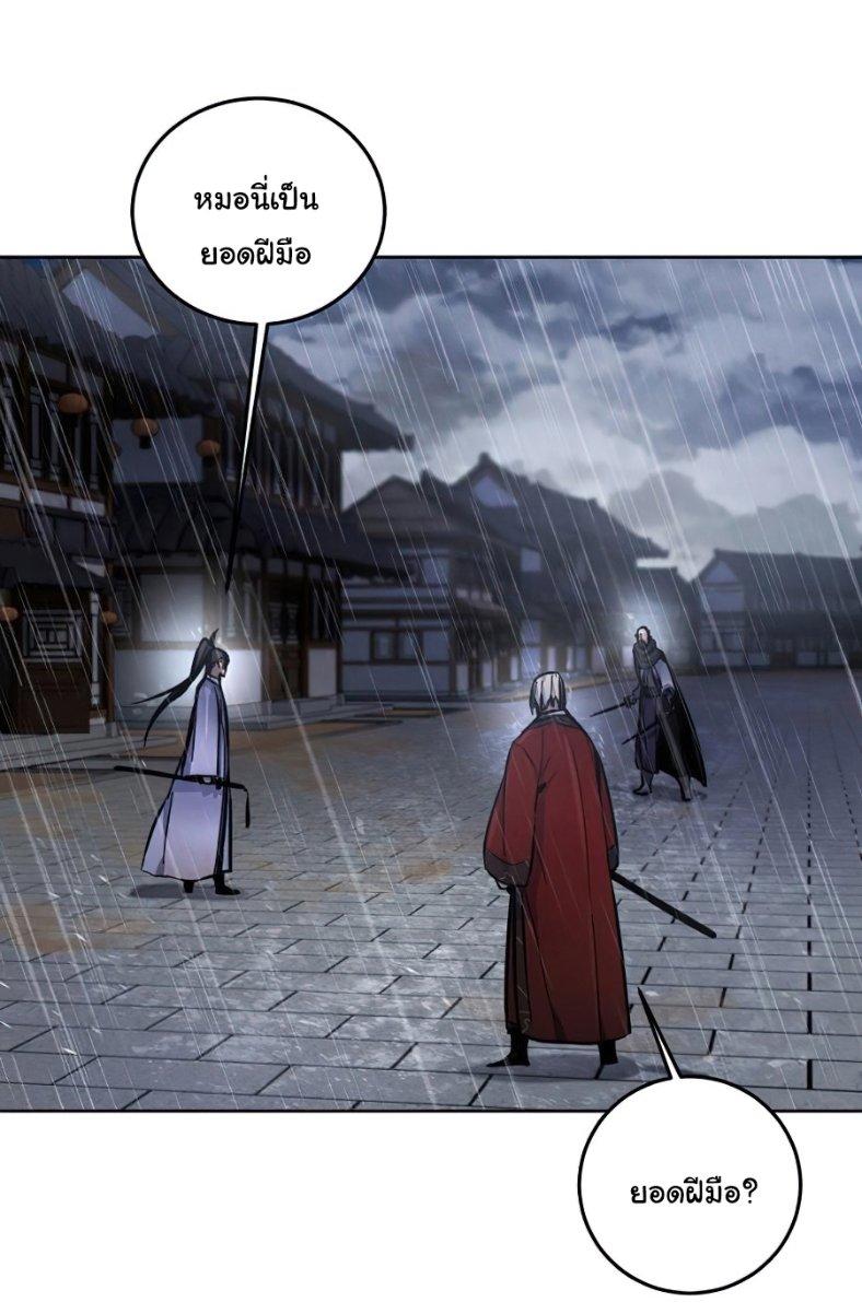 The Return of the Crazy Demon ตอนที่ 11 53