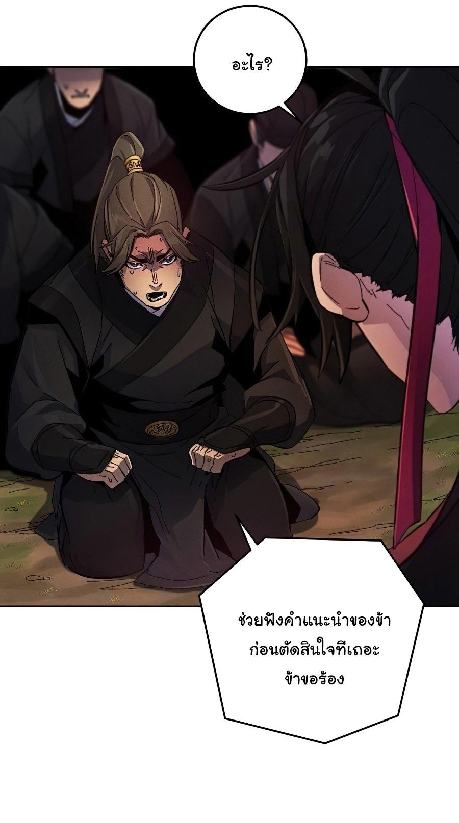 The Return of the Crazy Demon ตอนที่ 15 53
