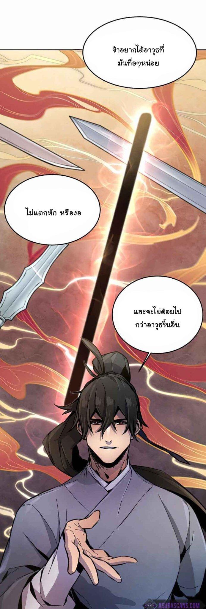The Return of the Crazy Demon ตอนที่ 13 53