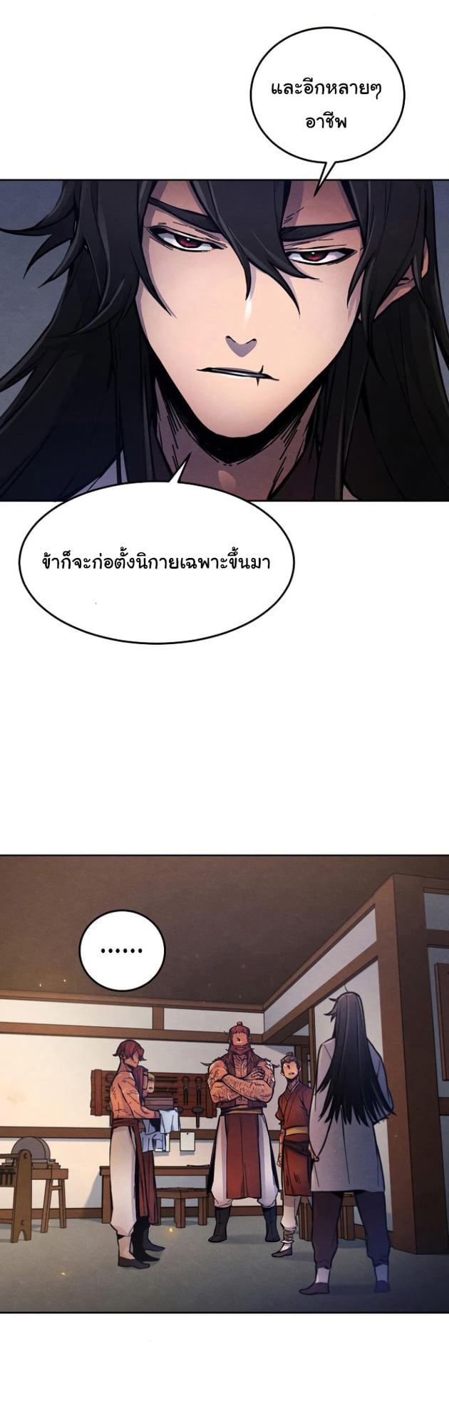 The Return of the Crazy Demon ตอนที่ 5 54