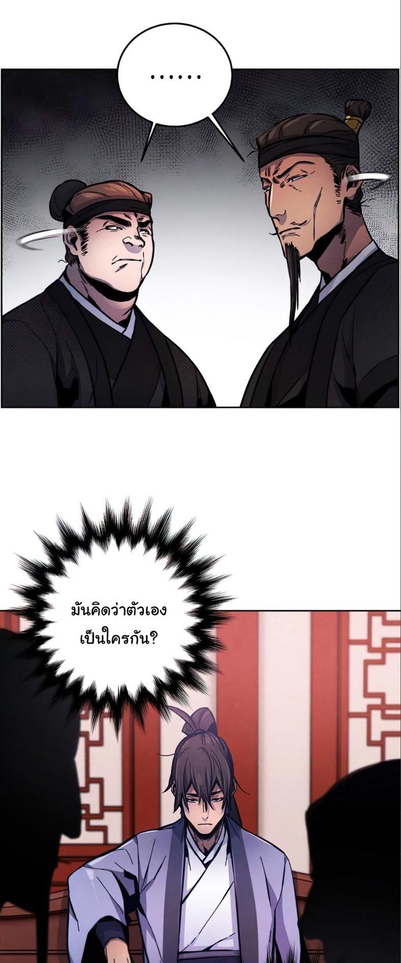 The Return of the Crazy Demon ตอนที่ 10 54