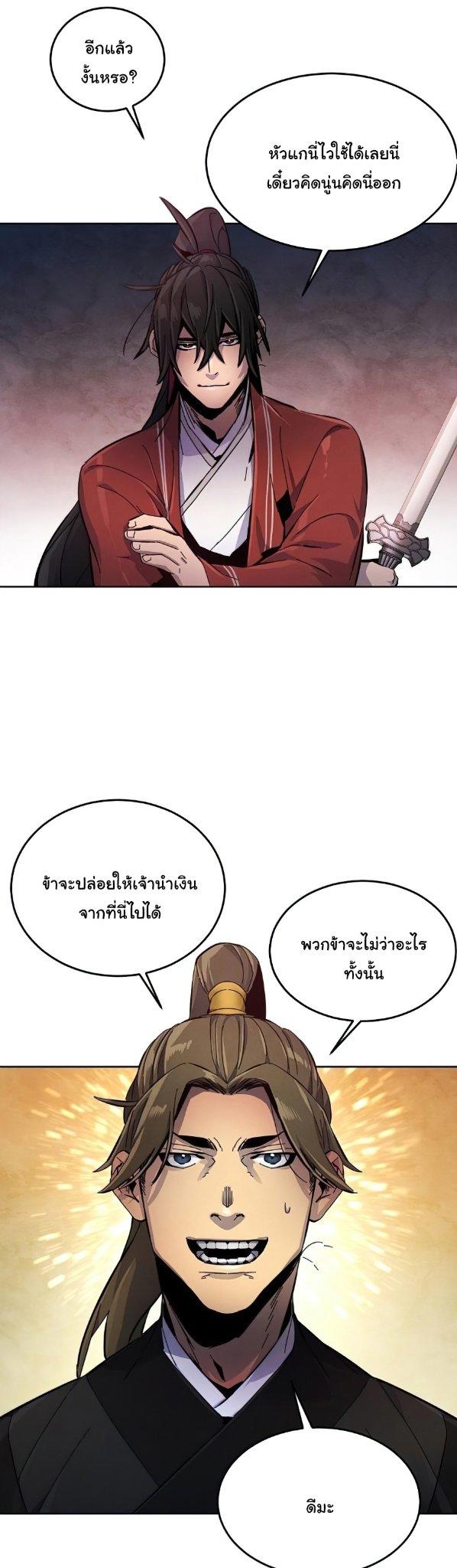 The Return of the Crazy Demon ตอนที่ 15 54