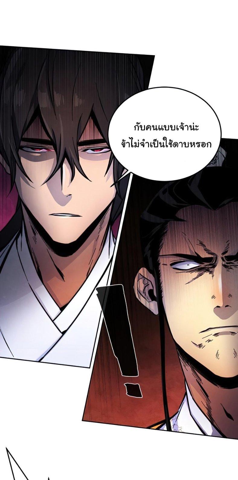 The Return of the Crazy Demon ตอนที่ 9 54