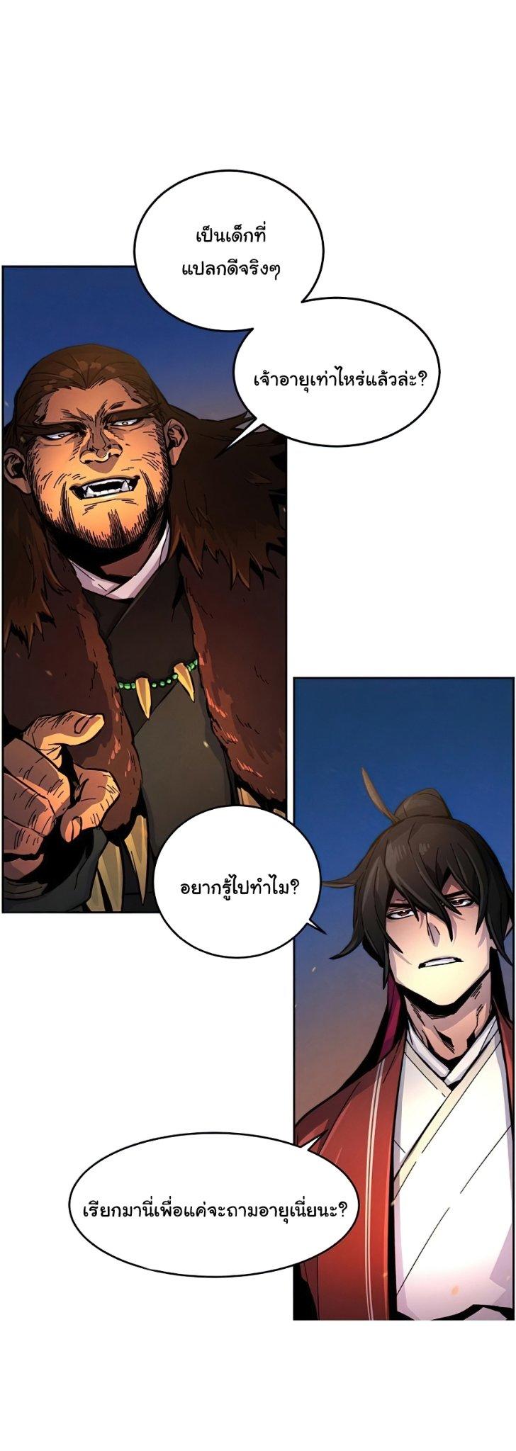 The Return of the Crazy Demon ตอนที่ 14 54
