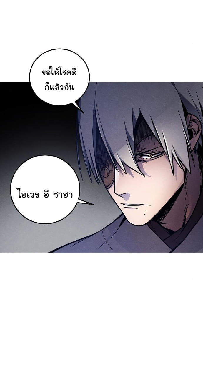 The Return of the Crazy Demon ตอนที่ 7 54