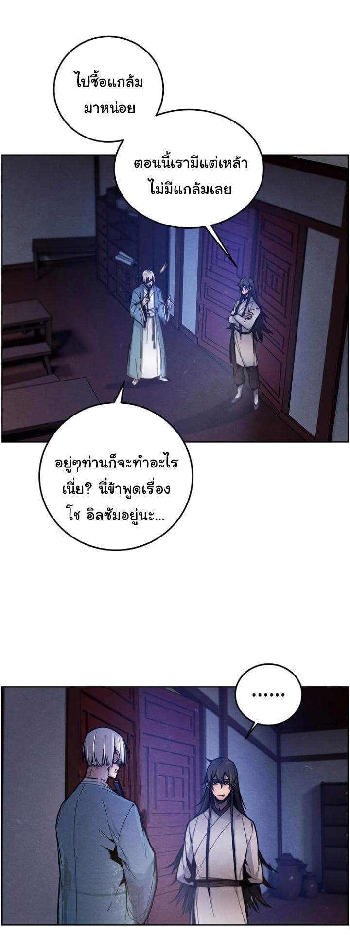 The Return of the Crazy Demon ตอนที่ 6 54