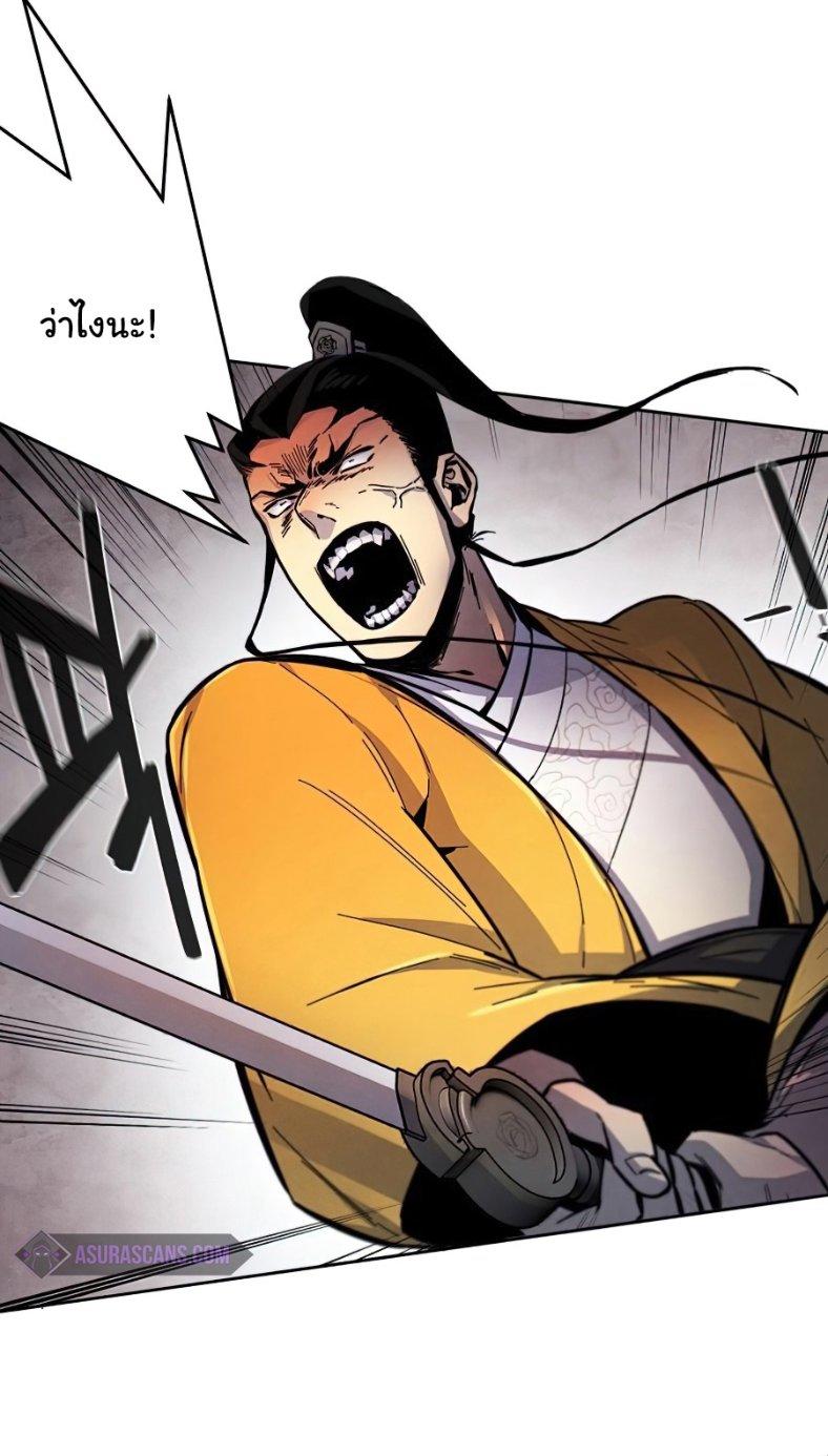 The Return of the Crazy Demon ตอนที่ 9 55
