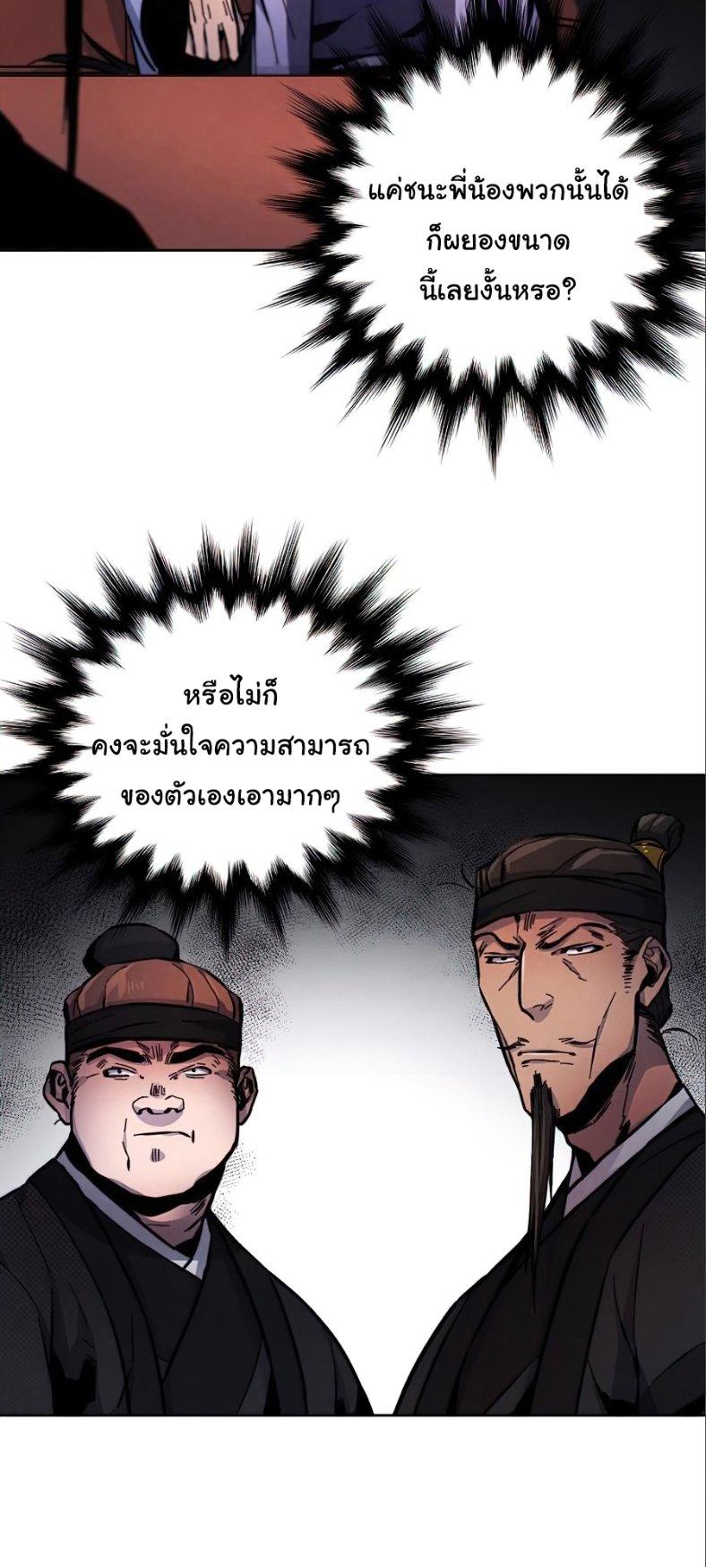 The Return of the Crazy Demon ตอนที่ 10 55