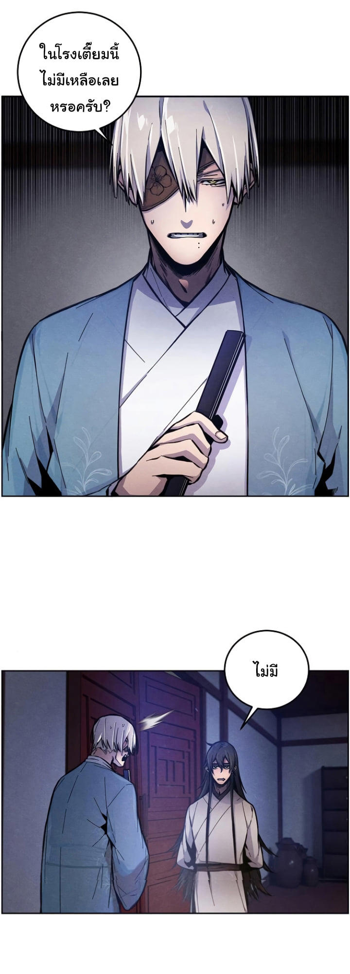 The Return of the Crazy Demon ตอนที่ 6 55
