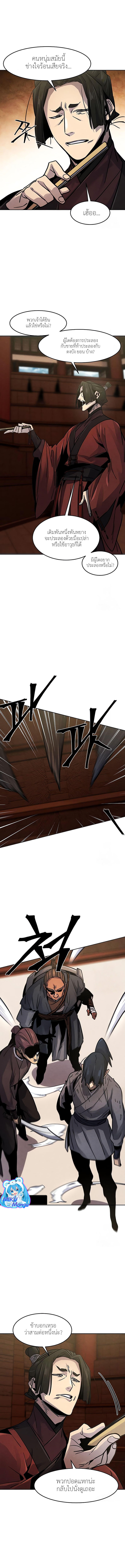 The Return of the Crazy Demon ตอนที่ 66 5