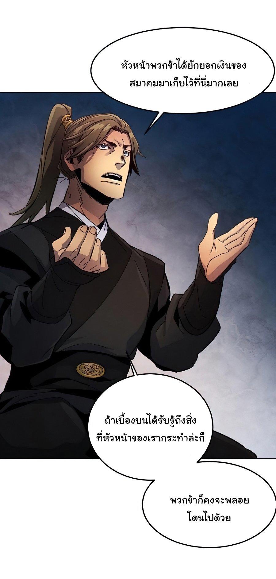 The Return of the Crazy Demon ตอนที่ 15 56