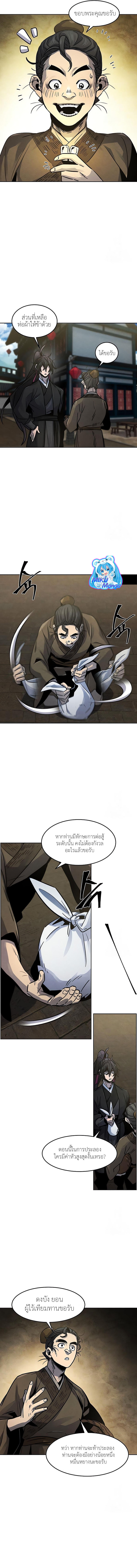 The Return of the Crazy Demon ตอนที่ 65 5