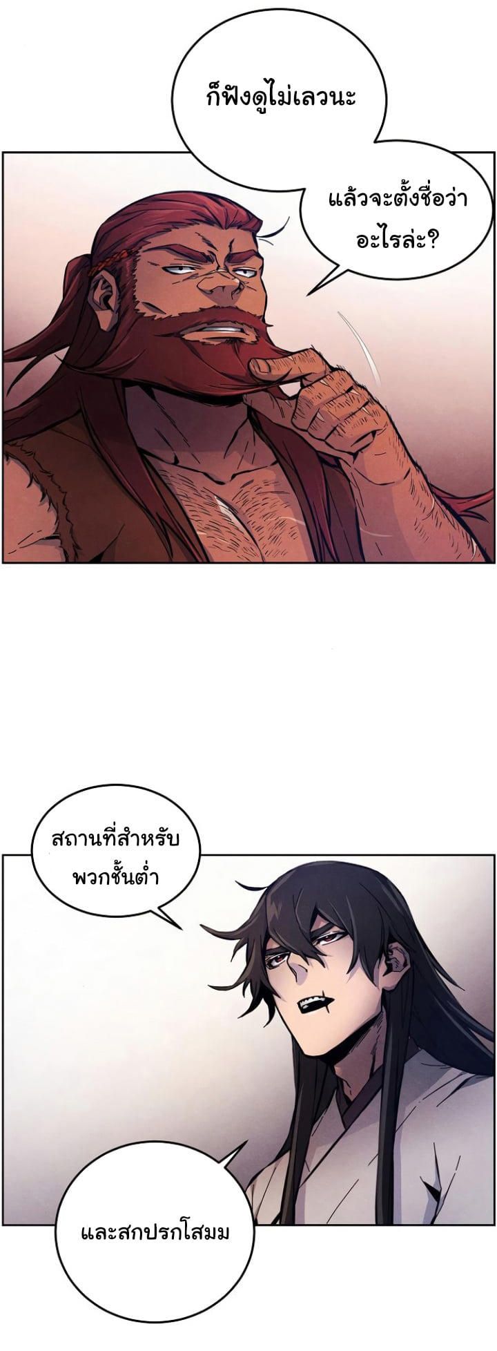 The Return of the Crazy Demon ตอนที่ 5 56