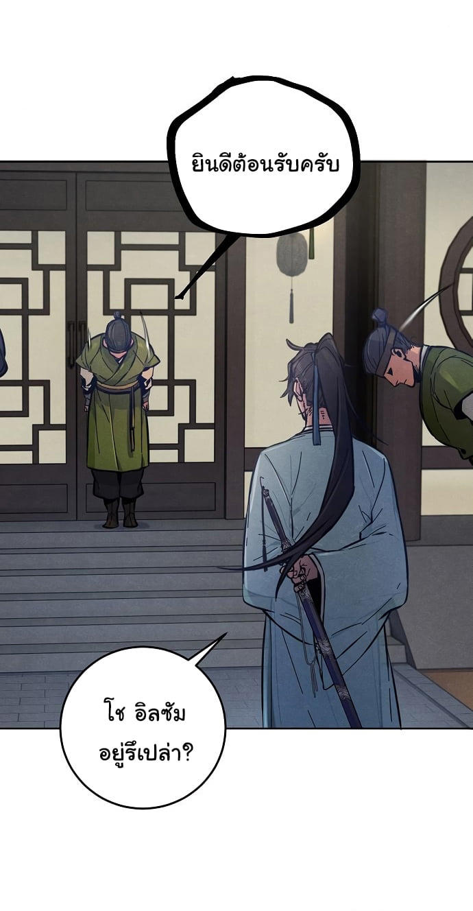 The Return of the Crazy Demon ตอนที่ 7 56