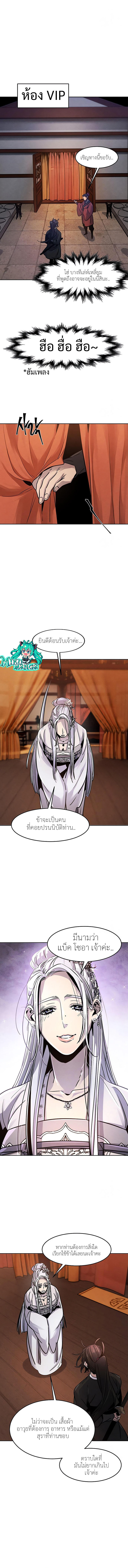 The Return of the Crazy Demon ตอนที่ 67 5