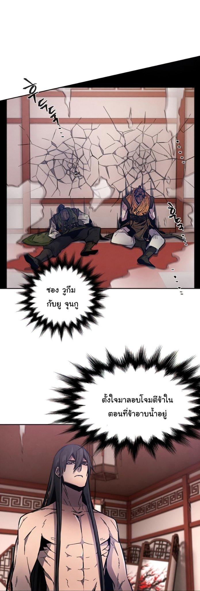The Return of the Crazy Demon ตอนที่ 12 56