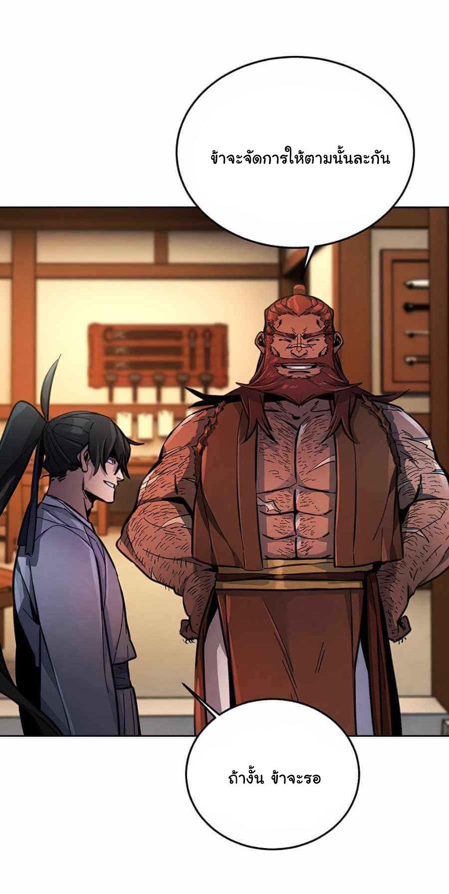 The Return of the Crazy Demon ตอนที่ 13 56