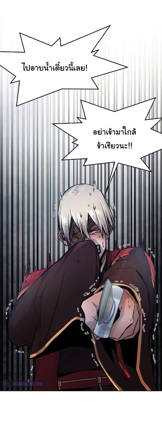 The Return of the Crazy Demon ตอนที่ 9 5