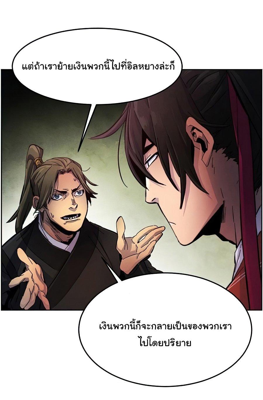 The Return of the Crazy Demon ตอนที่ 15 57