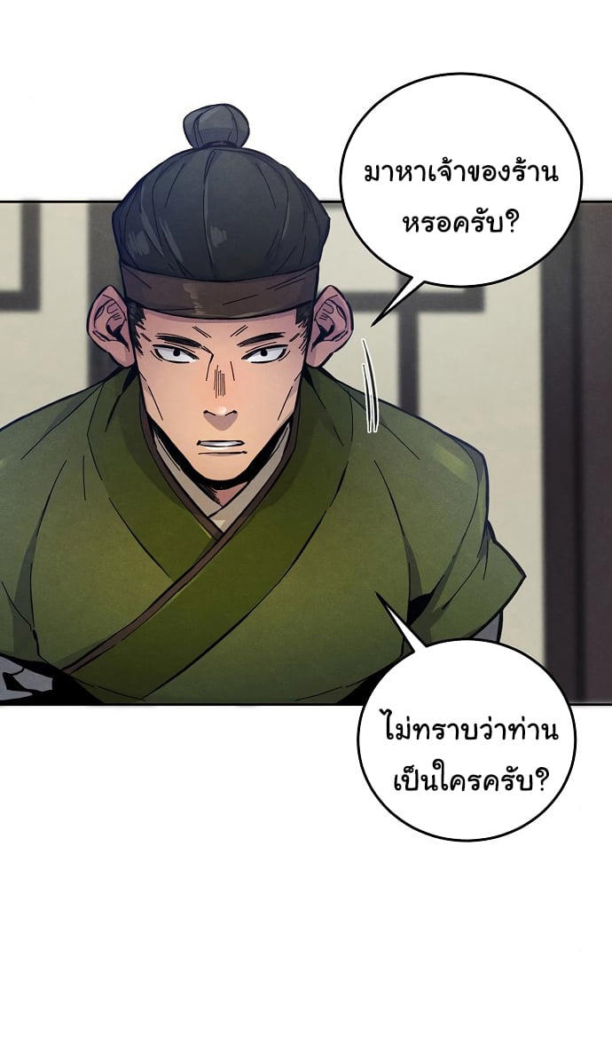 The Return of the Crazy Demon ตอนที่ 7 57