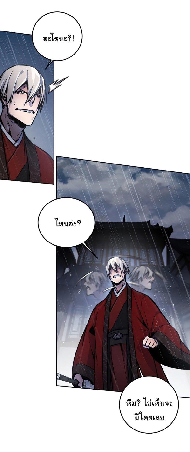 The Return of the Crazy Demon ตอนที่ 11 57