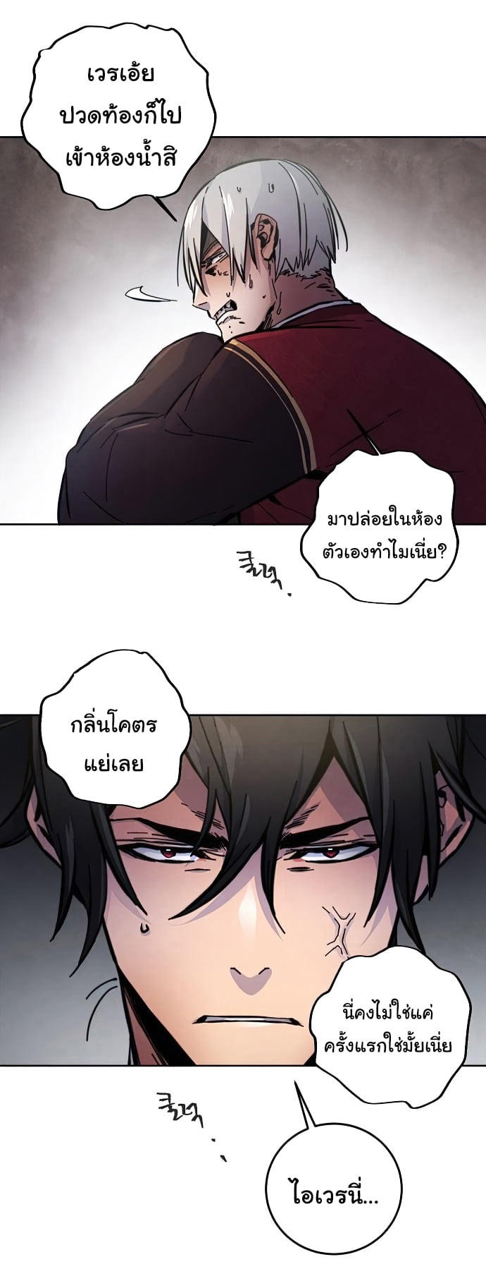 The Return of the Crazy Demon ตอนที่ 8 57