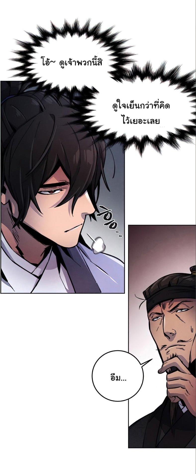 The Return of the Crazy Demon ตอนที่ 10 57
