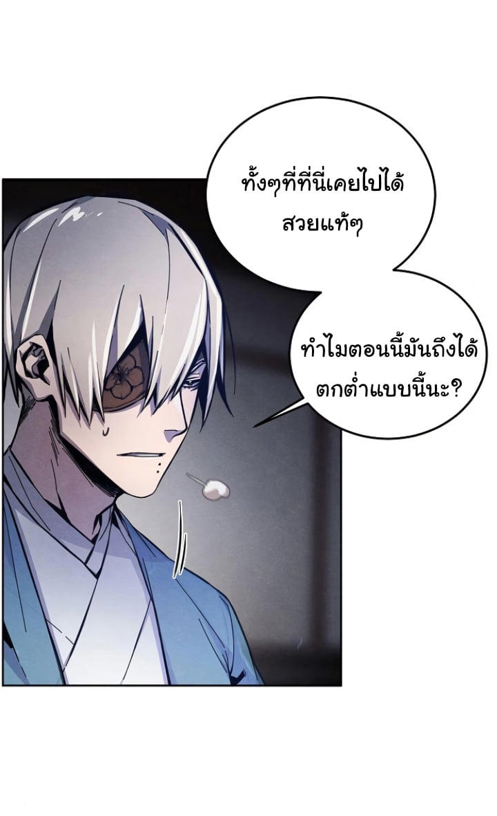 The Return of the Crazy Demon ตอนที่ 6 57