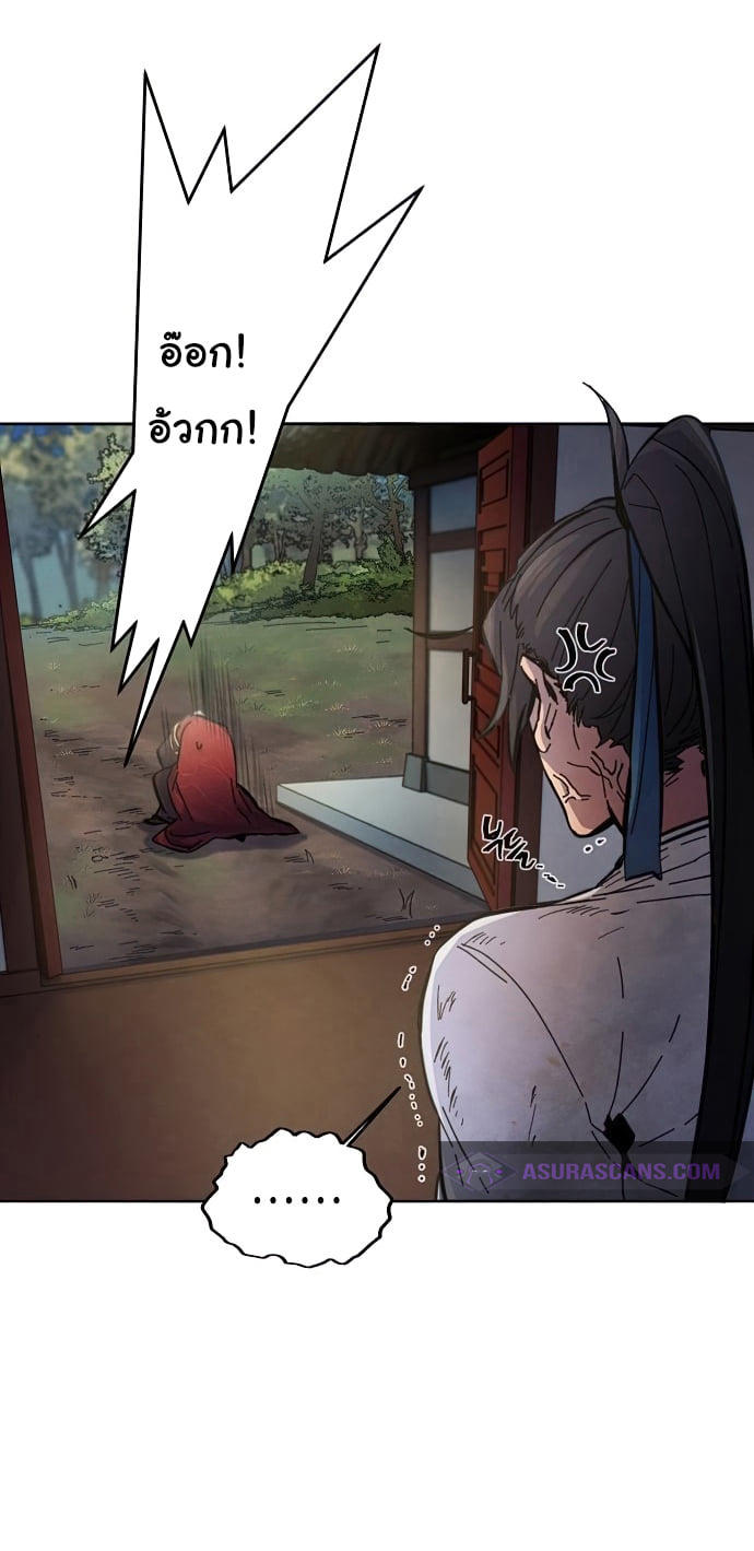 The Return of the Crazy Demon ตอนที่ 8 58