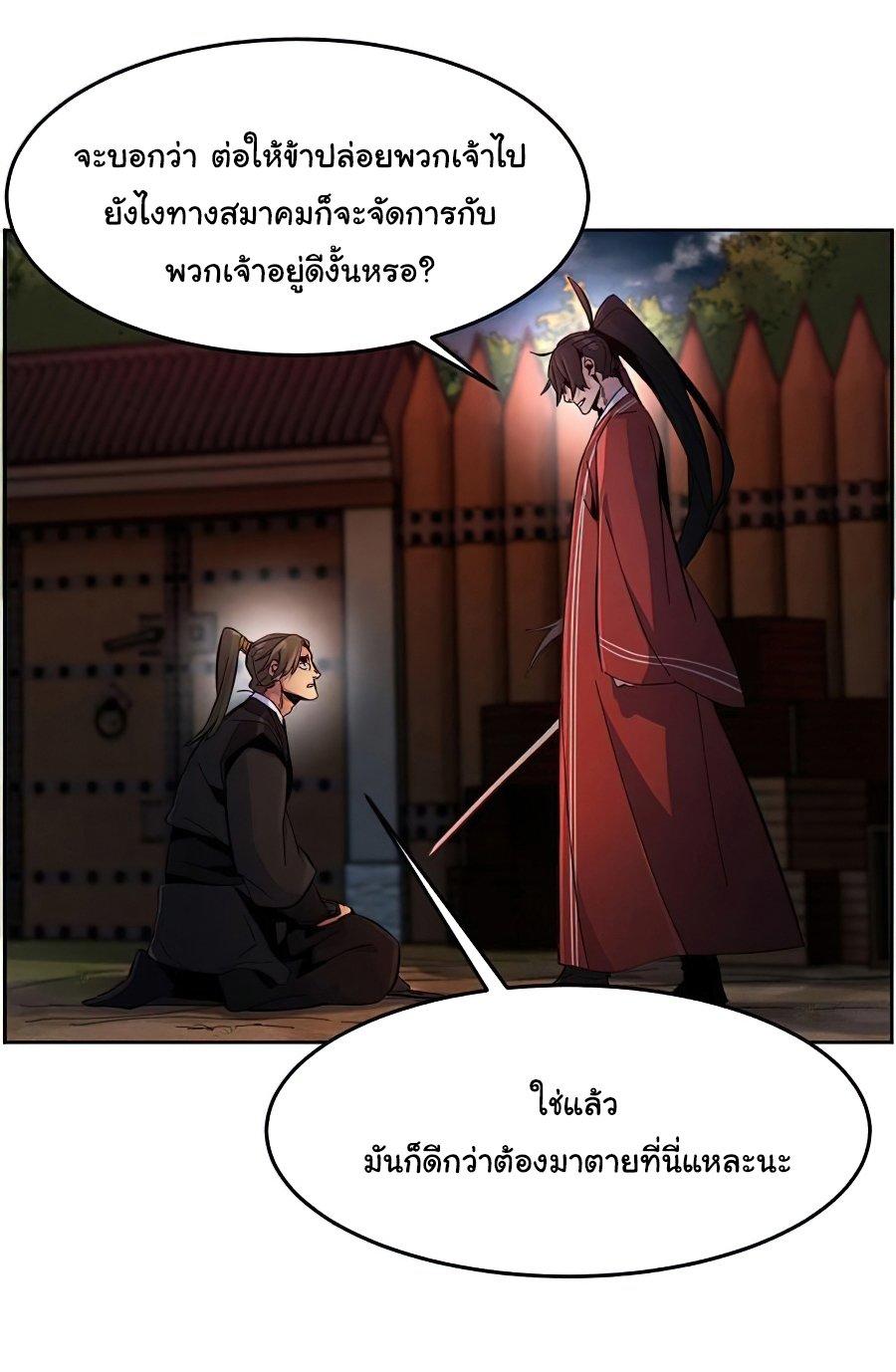 The Return of the Crazy Demon ตอนที่ 15 58