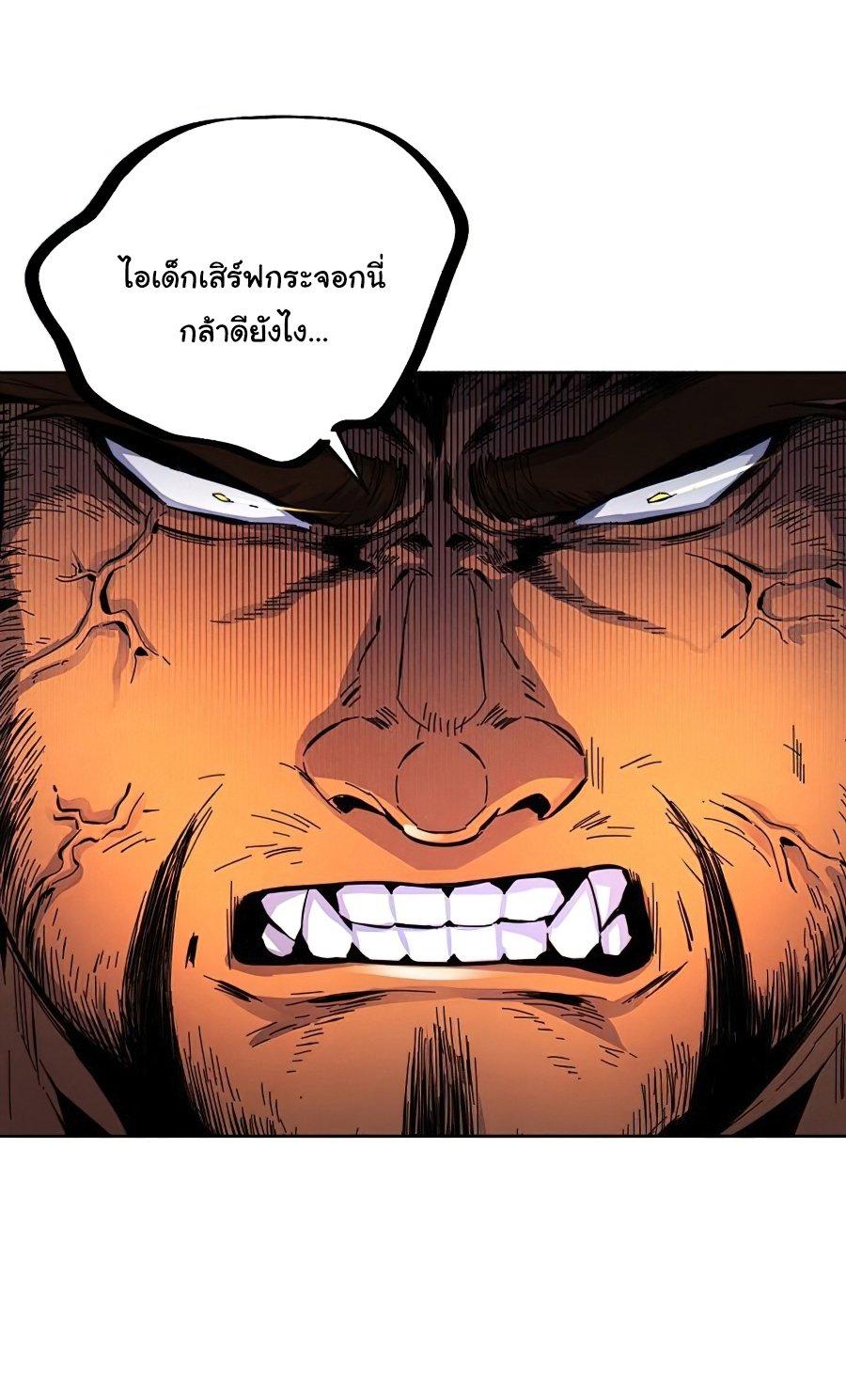 The Return of the Crazy Demon ตอนที่ 14 58