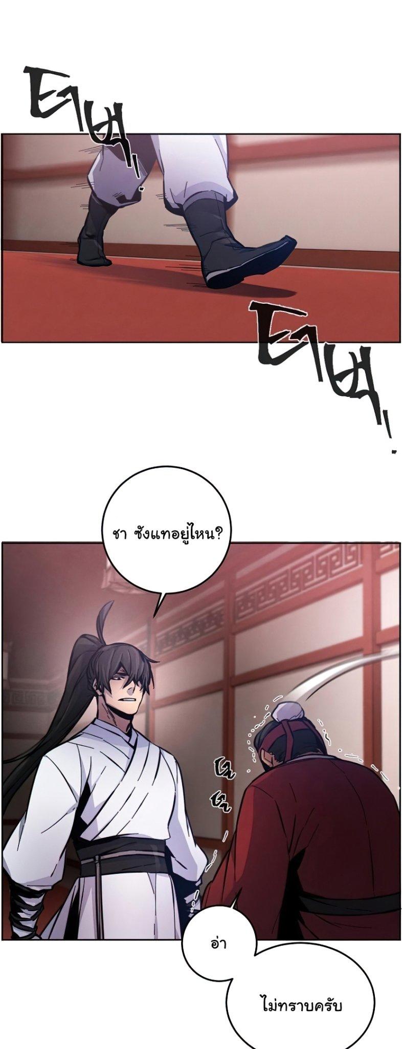 The Return of the Crazy Demon ตอนที่ 12 58