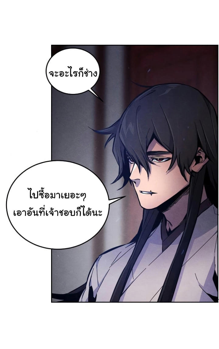 The Return of the Crazy Demon ตอนที่ 6 58