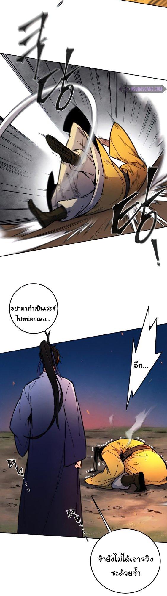 The Return of the Crazy Demon ตอนที่ 9 58