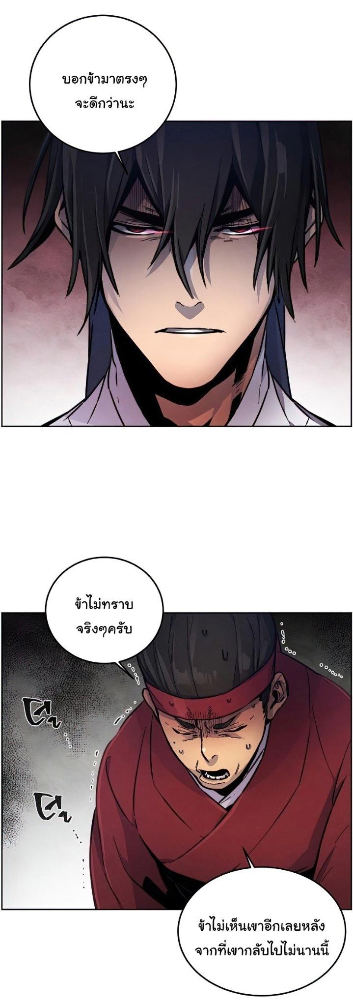 The Return of the Crazy Demon ตอนที่ 12 59