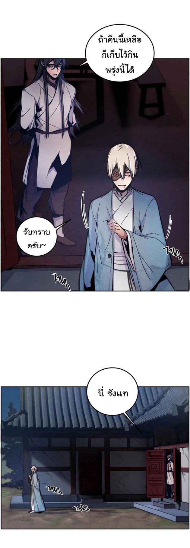 The Return of the Crazy Demon ตอนที่ 6 59