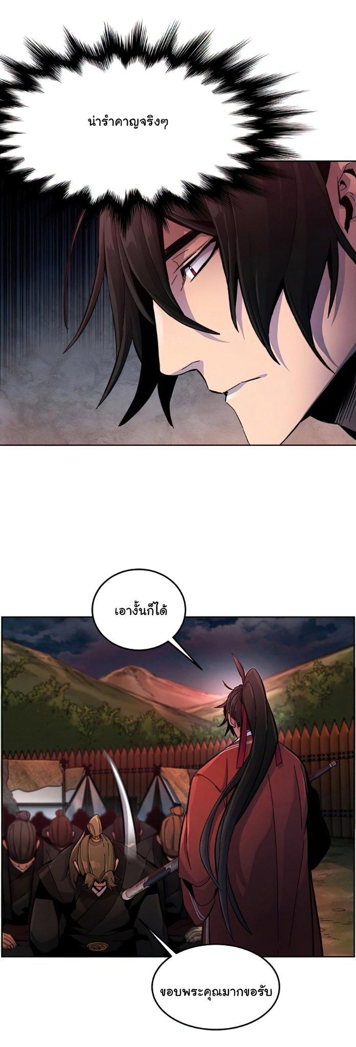 The Return of the Crazy Demon ตอนที่ 15 59