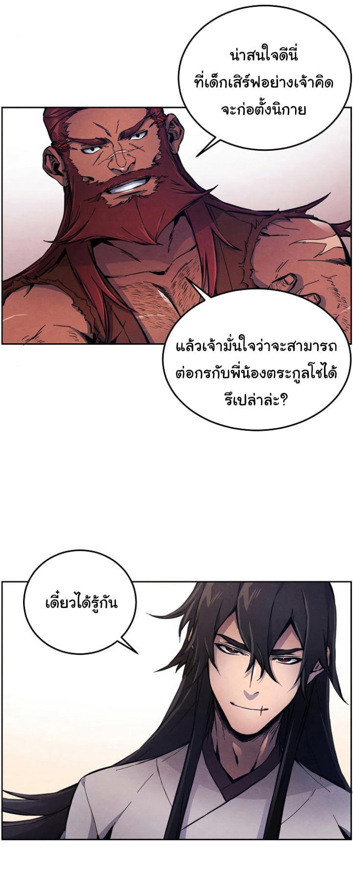 The Return of the Crazy Demon ตอนที่ 5 59