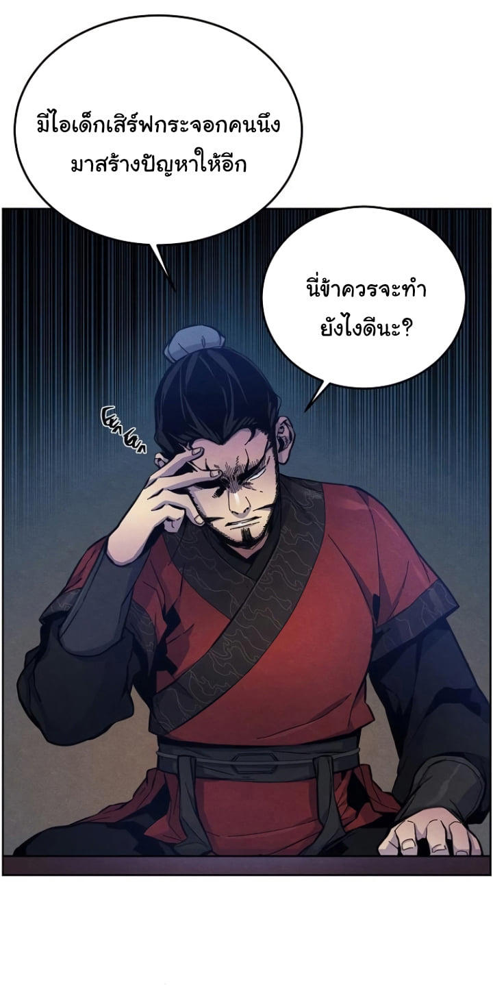 The Return of the Crazy Demon ตอนที่ 6 5