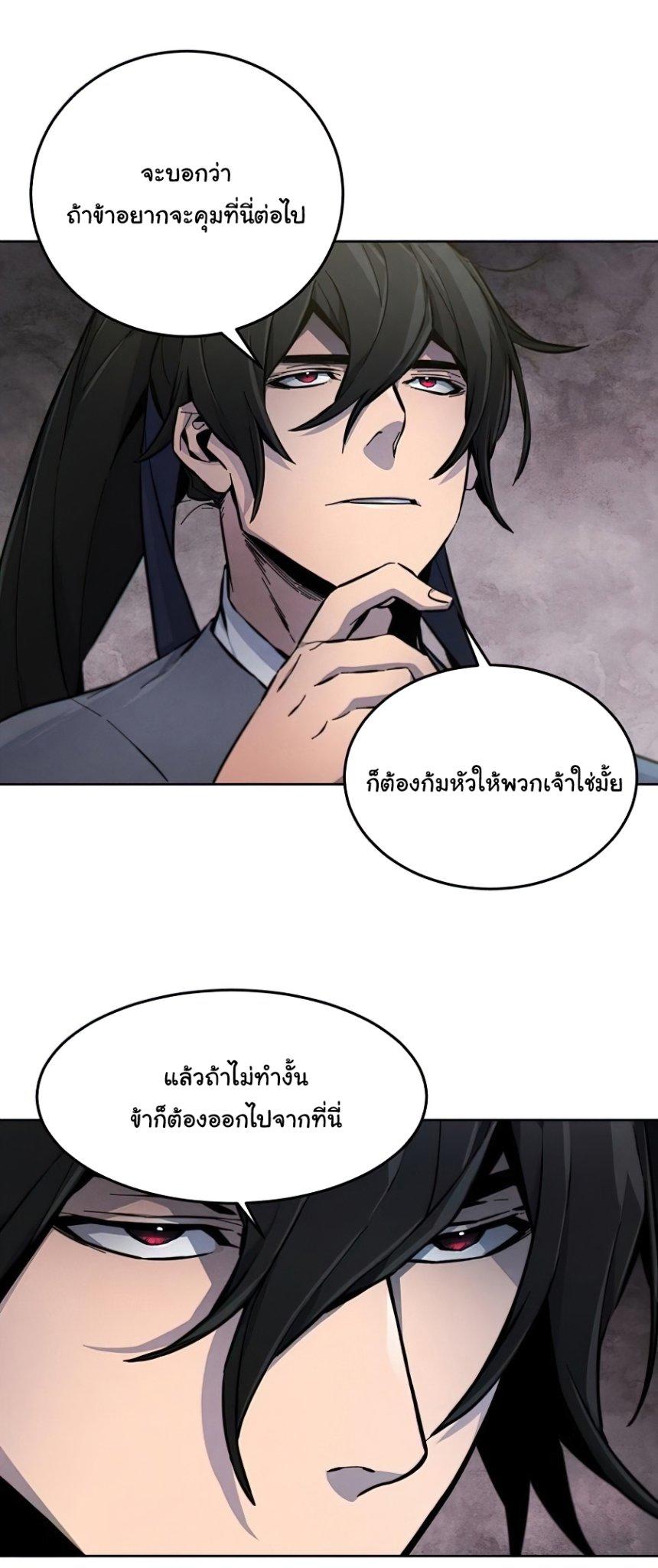 The Return of the Crazy Demon ตอนที่ 14 5