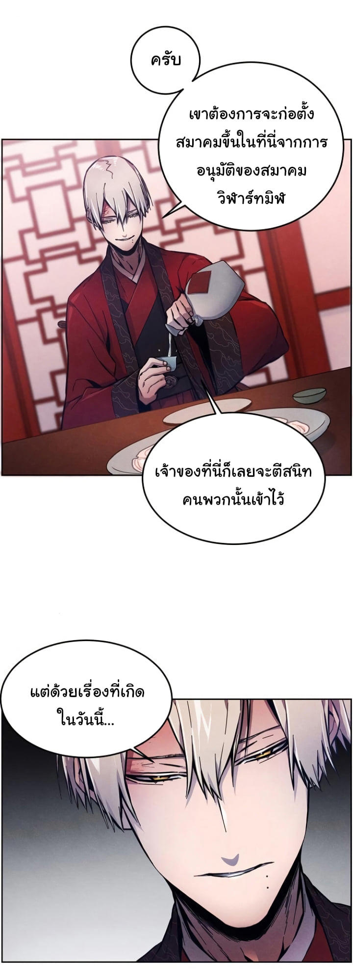 The Return of the Crazy Demon ตอนที่ 5 5