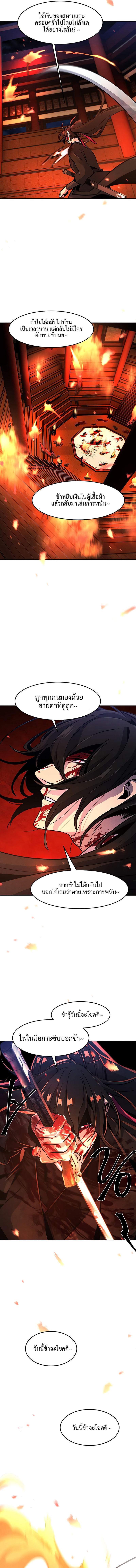 The Return of the Crazy Demon ตอนที่ 73 5