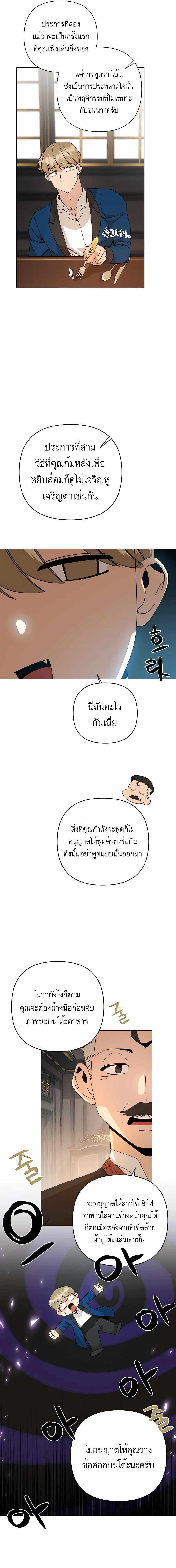 I’ll Resign And Have A Fresh Start In This World ตอนที่ 33 6