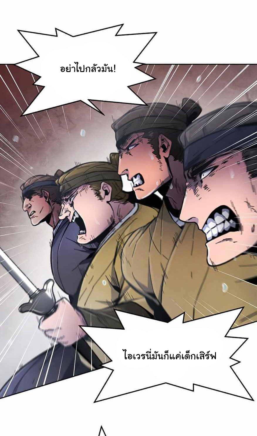 The Return of the Crazy Demon ตอนที่ 13 6