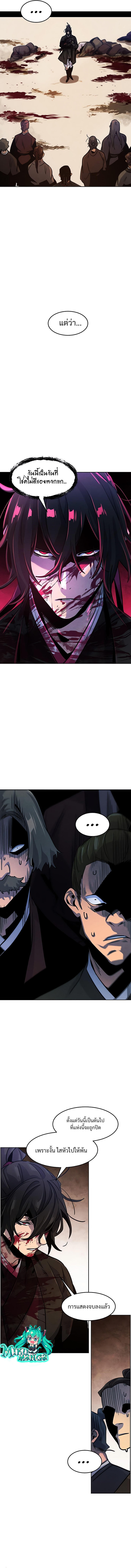 The Return of the Crazy Demon ตอนที่ 72 6