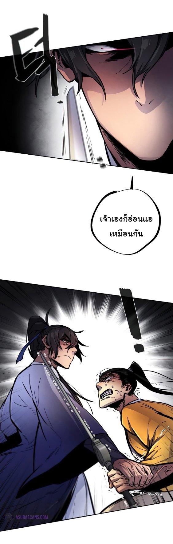 The Return of the Crazy Demon ตอนที่ 9 60