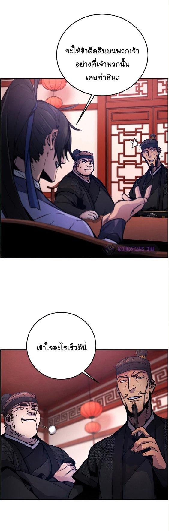 The Return of the Crazy Demon ตอนที่ 10 60
