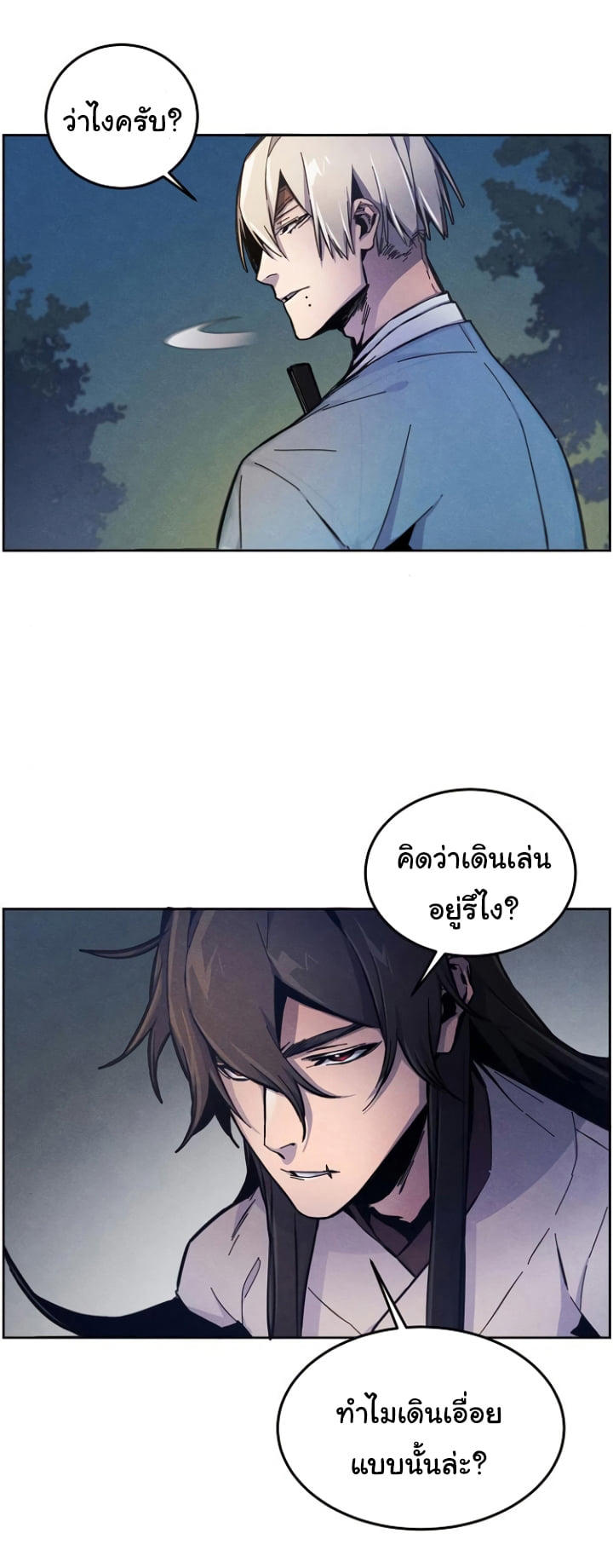 The Return of the Crazy Demon ตอนที่ 6 60