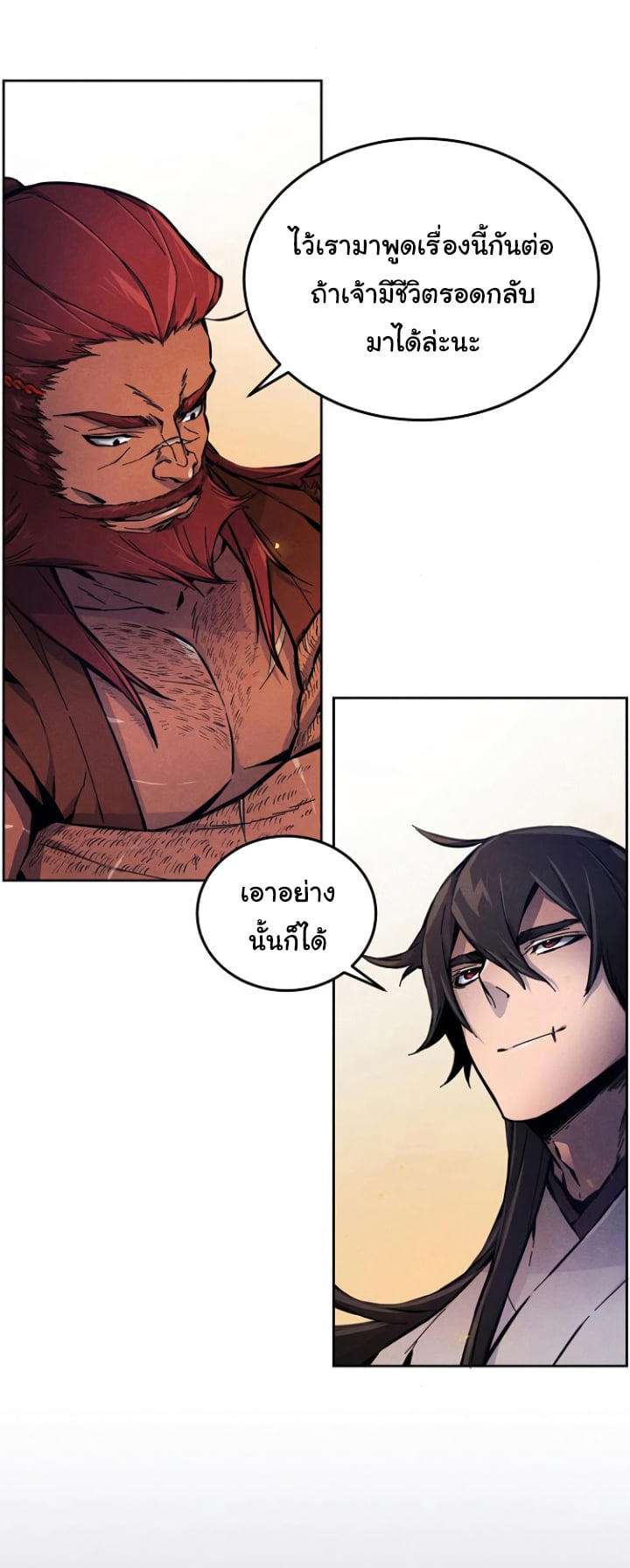 The Return of the Crazy Demon ตอนที่ 5 61
